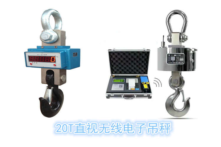無線手持打印電子吊秤