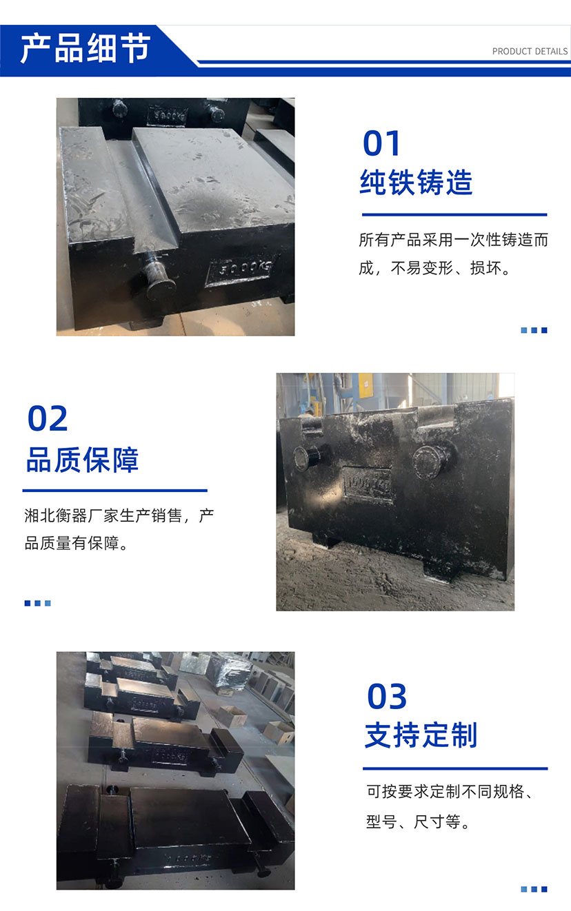 標準砝碼規格