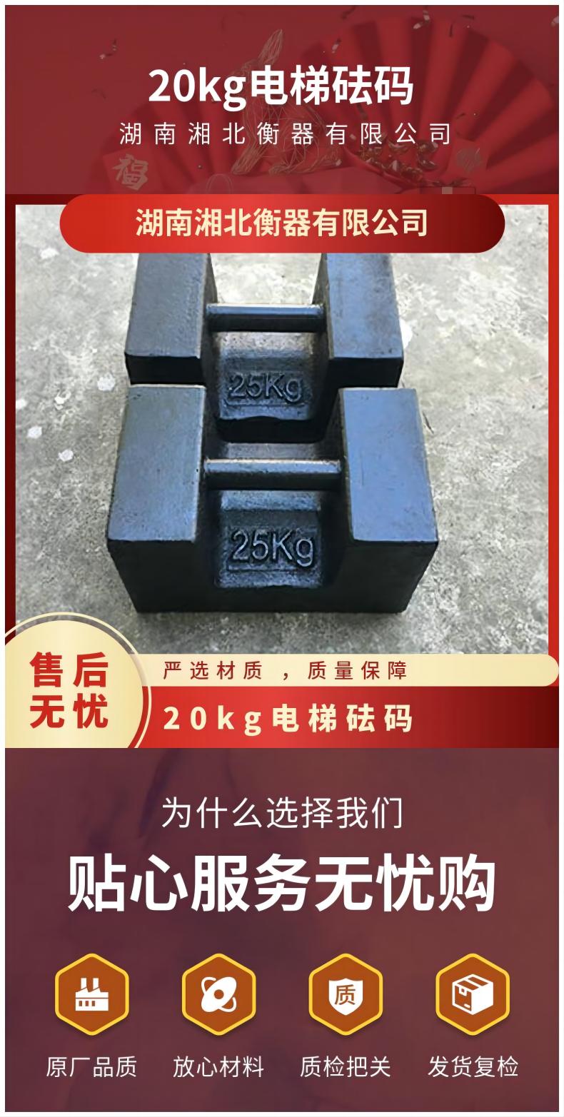 贛州20kg電梯砝碼M1等級灰口鑄鐵20公斤標準砝碼廠家