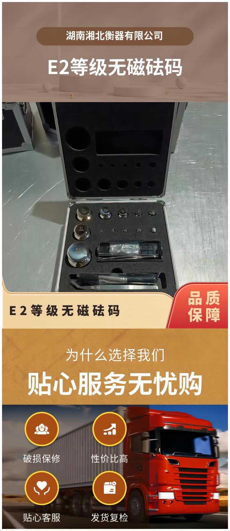 E2等級無磁砝碼1mg~100g 十萬分位電子天平校準砝碼