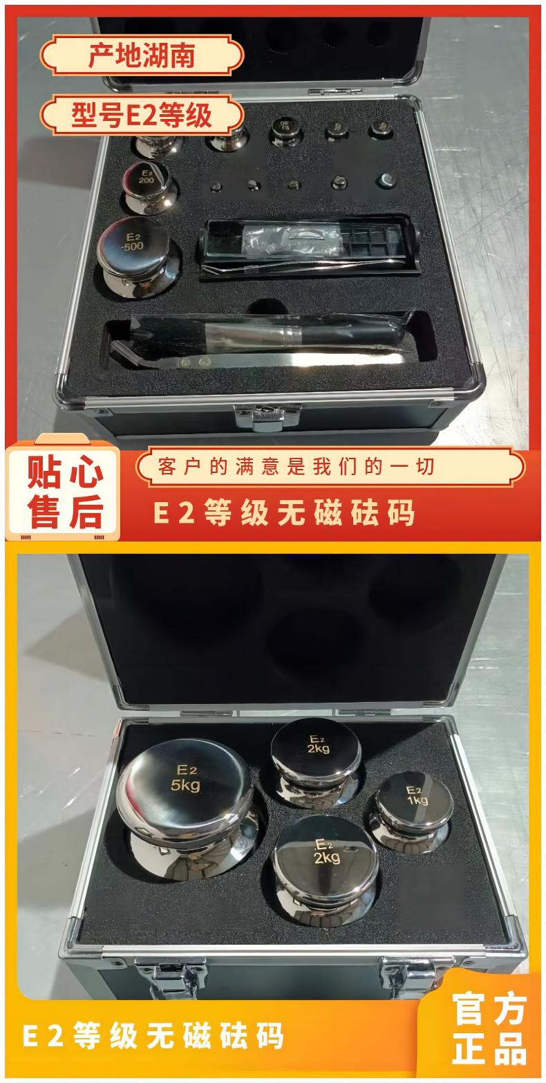 校準砝碼
